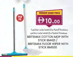 KM Trading Britemax cotton mop with b stick bm421/ ritemax floor wiper with stick bm500 offer