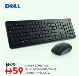 Nesto DELL Keyboard&Mouse Combo- KM3322W offer