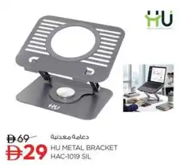 Nesto Hu metal bracket HAC-1019 SIL offer