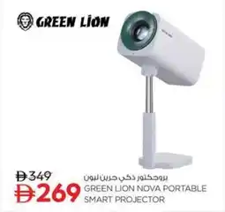 Nesto Green lion nova portable smart projector offer