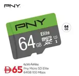 Nesto Pny Micro SD Elite 64GB 100 Mbps offer