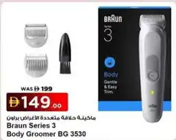 Nesto Braun Series 3 Body Groomer BG 3530 offer