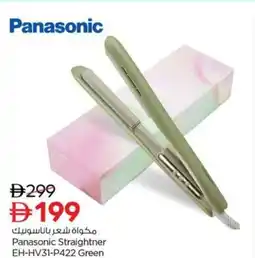Nesto Panasonic Straightner EH-HV31-P422 Green offer