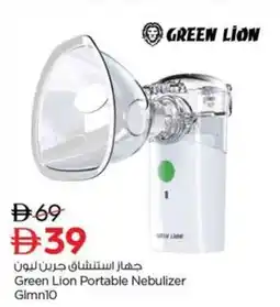 Nesto Green Lion Portable Nebulizer Glmn10 offer
