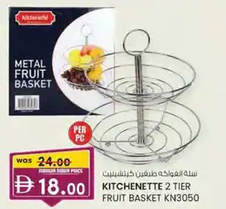 KM Trading Kitchenette 2 tier fruit basket kn3050 offer