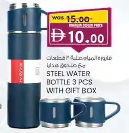 KM Trading Steel water bottle 3 pcs with gift box offer