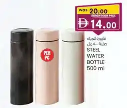 KM Trading Steel water bottle offer