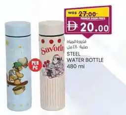 KM Trading Steel water bottle offer