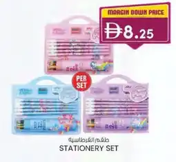 KM Trading Stationery set offer