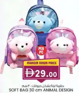 KM Trading Soft bag animal design offer