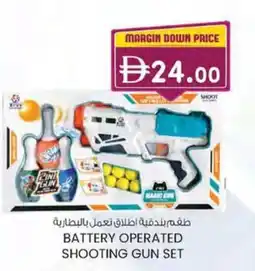 KM Trading Battery operated shooting gun set offer