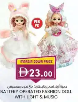 KM Trading Battery operated fashion doll with light & music offer