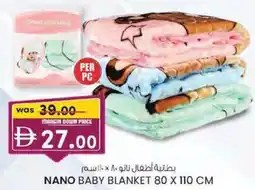 KM Trading Nano baby blanket offer