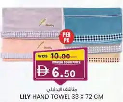 KM Trading Lily hand towel offer