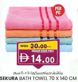 KM Trading Sekura bath towel offer