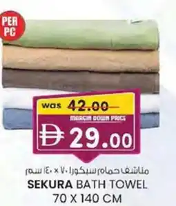 KM Trading Sekura bath towel offer
