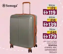 KM Trading Semoga 4 wheel abc expandable trolley offer