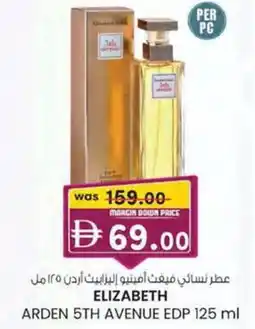 KM Trading Elizabeth arden 5th avenue edp offer