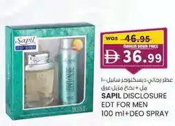 KM Trading Sapil disclosure edt for men +deo spray offer