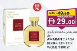 KM Trading Amaran oxana rouge edp for women offer