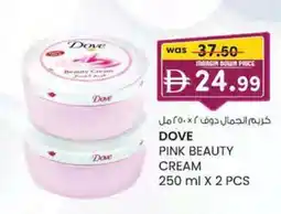 KM Trading Dove pink beauty cream offer