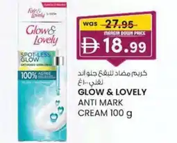 KM Trading Glow & lovely anti mark cream offer