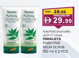 KM Trading Himalaya purifying neem scrub offer