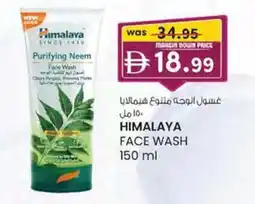 KM Trading Himalaya face wash offer