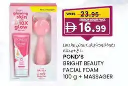 KM Trading Bright beauty facial foam + massager offer
