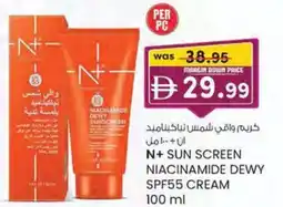 KM Trading N+ sun screen niacinamide dewy spf55 cream offer