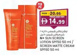 KM Trading N+ sun screen lotion / screen matte cream spf60 offer