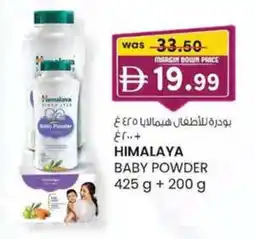 KM Trading Himalaya baby powder offer