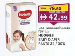 KM Trading Huggies baby diaper pants offer