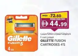 KM Trading Gillette fusion cartridges offer