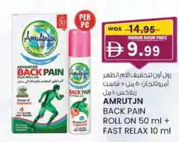 KM Trading Amrutjn roll on + fast relax offer