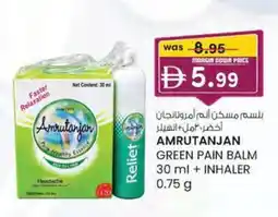 KM Trading Amrutanjan green pain balm + inhaler offer