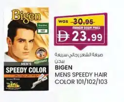 KM Trading Bigen mens speedy hair color offer