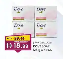 KM Trading Dove soap offer
