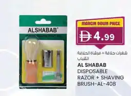 KM Trading Al shabab disposable razor + shaving brush-al-408 offer