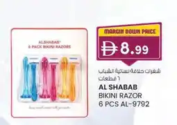KM Trading Al shabab bikini razor offer