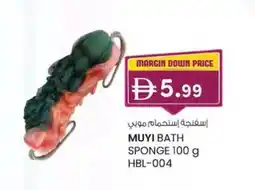 KM Trading Muyi bath sponge hbl-004 offer