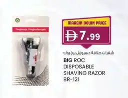 KM Trading Big roc disposable shaving razor br-121 offer