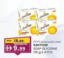 KM Trading Santoor soap glycerine offer