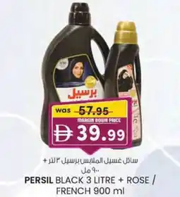KM Trading Persil black + rose / french offer