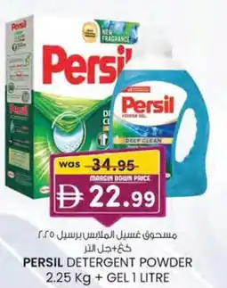 KM Trading Persil detergent powder offer