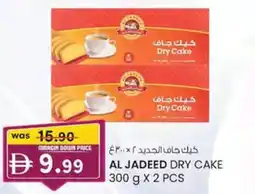 KM Trading Al jadeed dry cake offer
