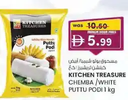 KM Trading Kitchen treasure chemba/white puttu podi offer