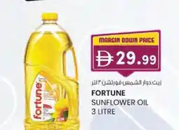 KM Trading Fortune sunflower oil offer