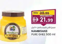 KM Trading Nambisans pure ghee offer