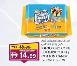 KM Trading Igloo king cone butterscotch / cotton candy offer